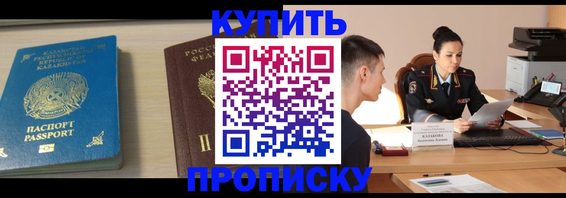 прописка для кредита в Усть-Лабинске