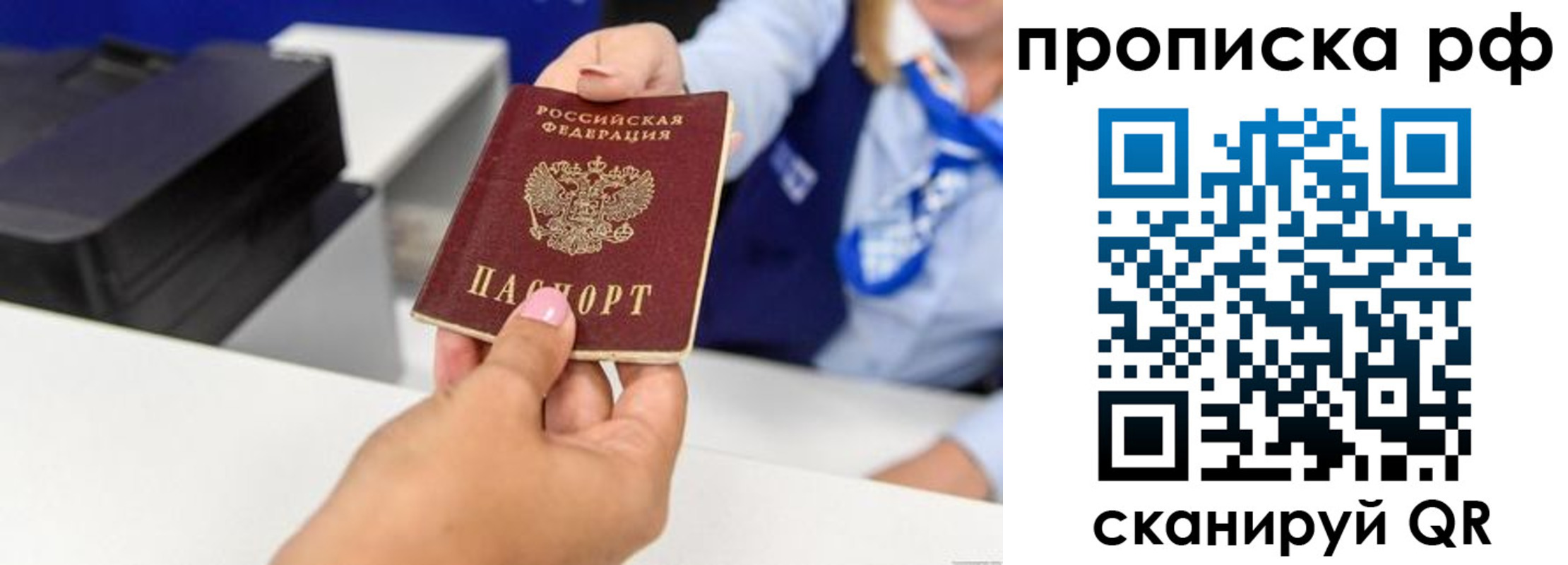 купить прописку в Усть-Лабинске