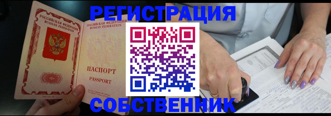 временная регистрация 2025 в Усть-Лабинске