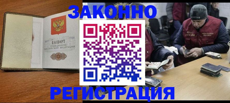 прописка ребенка в Усть-Лабинске