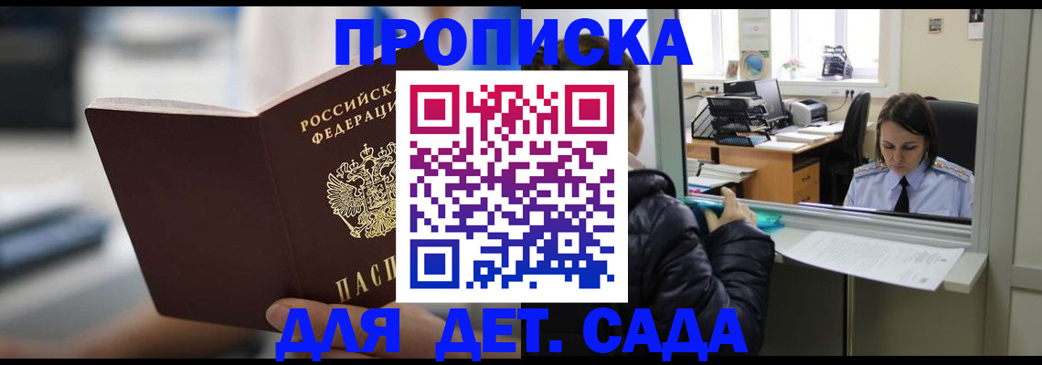 временная прописка в Усть-Лабинске