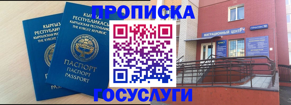 прописка ребенка в Усть-Лабинске