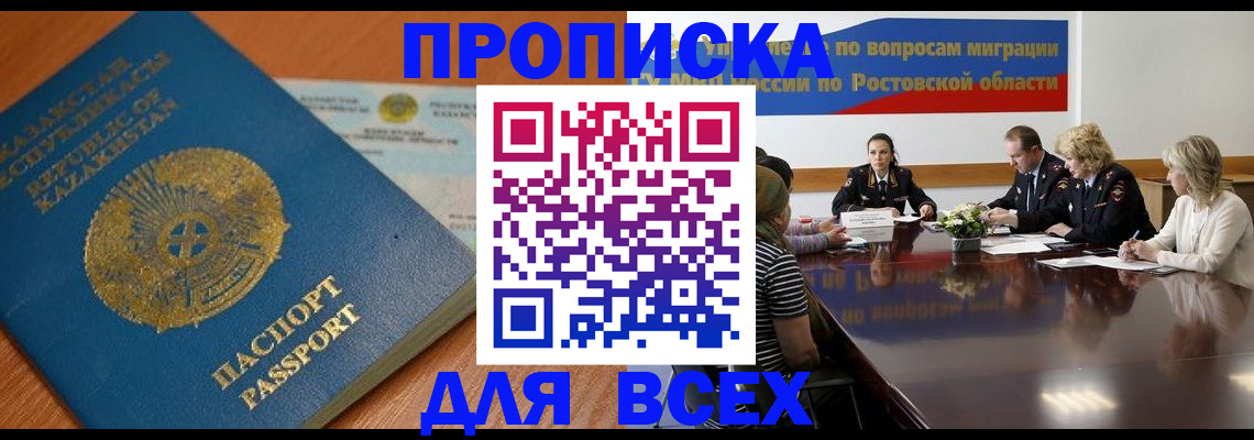 временная регистрация в квартире в Усть-Лабинске