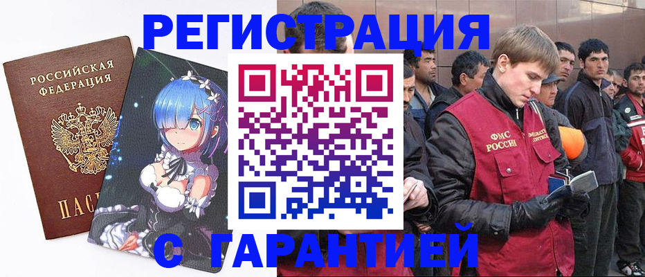 временная регистрация собственник в Усть-Лабинске