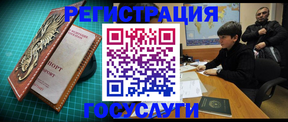 прописка ребенка в Усть-Лабинске